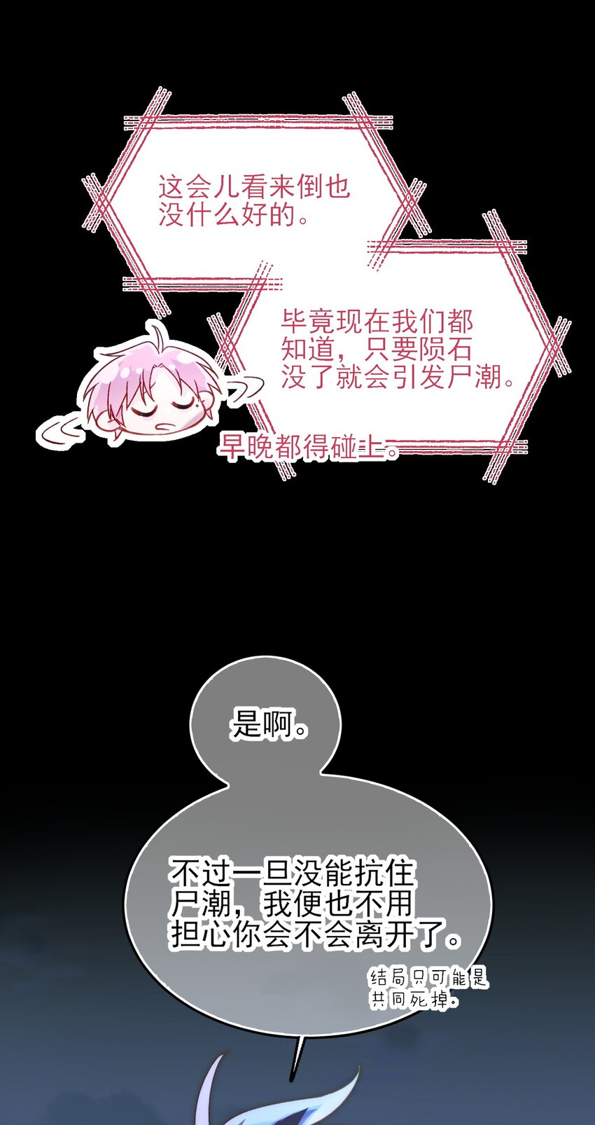 088 突然的战争35