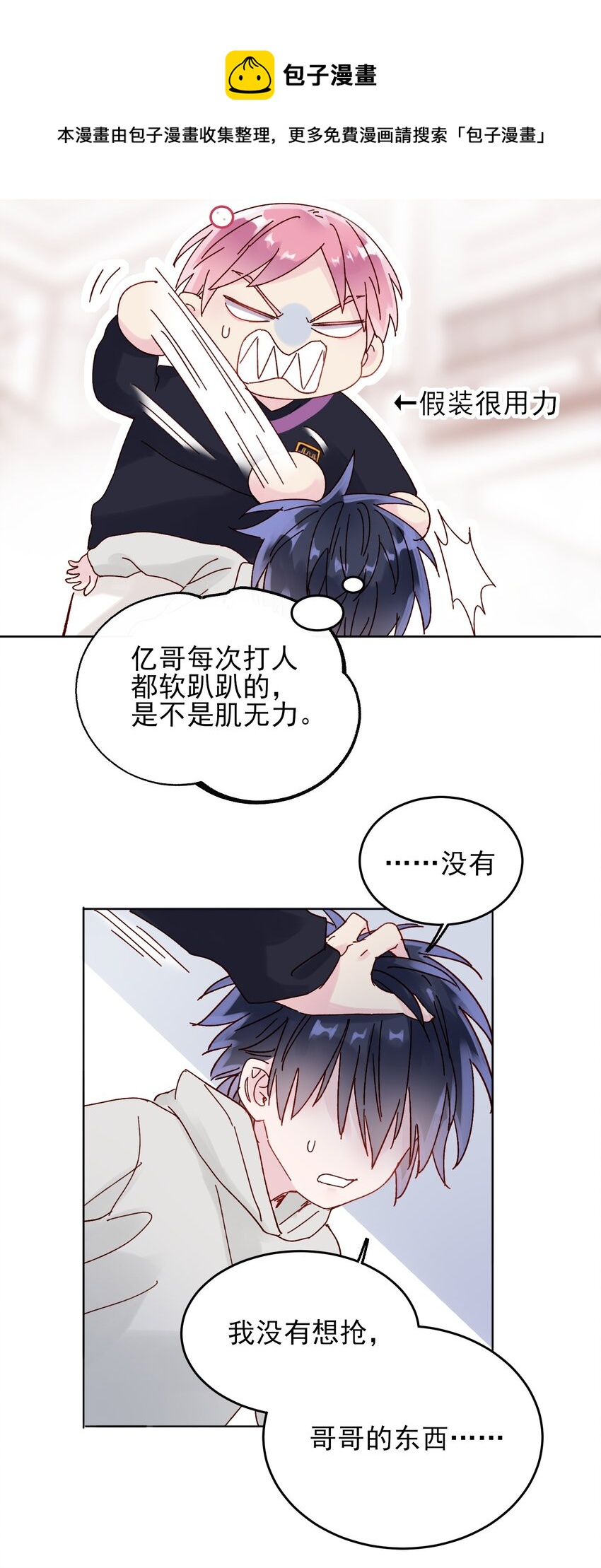 010 哥哥，昨天的伤还没好26