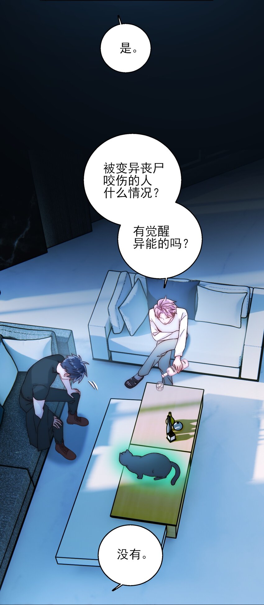 060 怎么不说话3