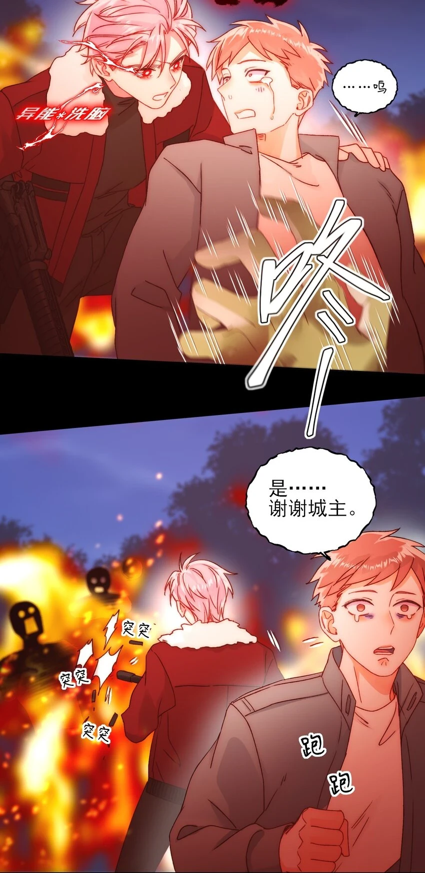 082 不是吧！20