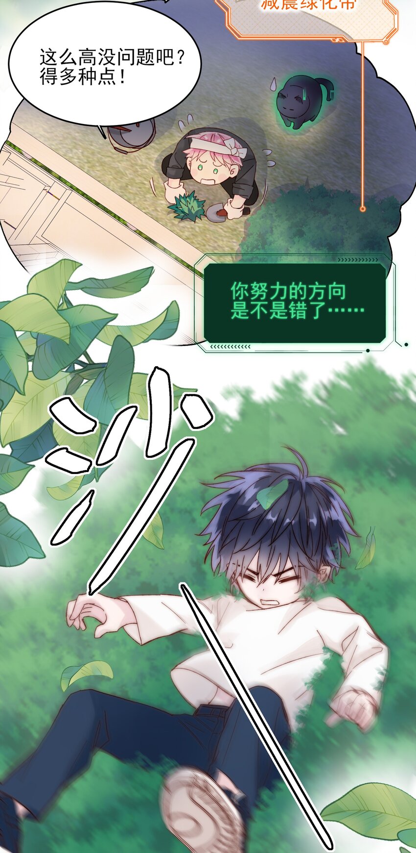 008 努力方向错了吗？5