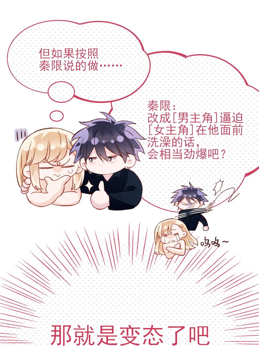 035 真要命！9