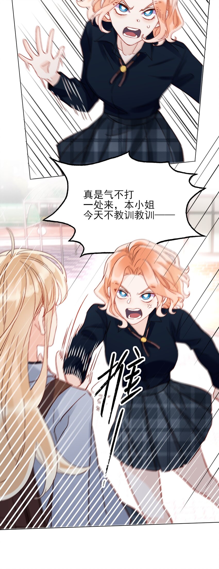 034 完美落水！3
