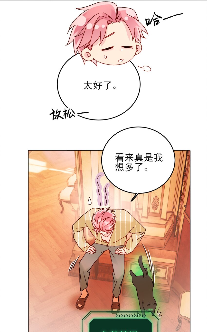 057 我可是个……3
