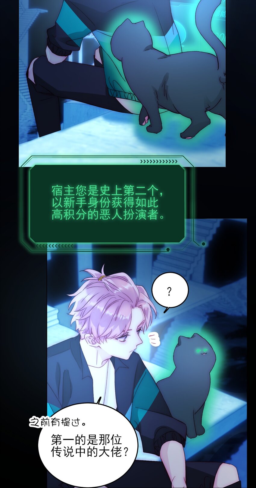 046 新世界篇章7