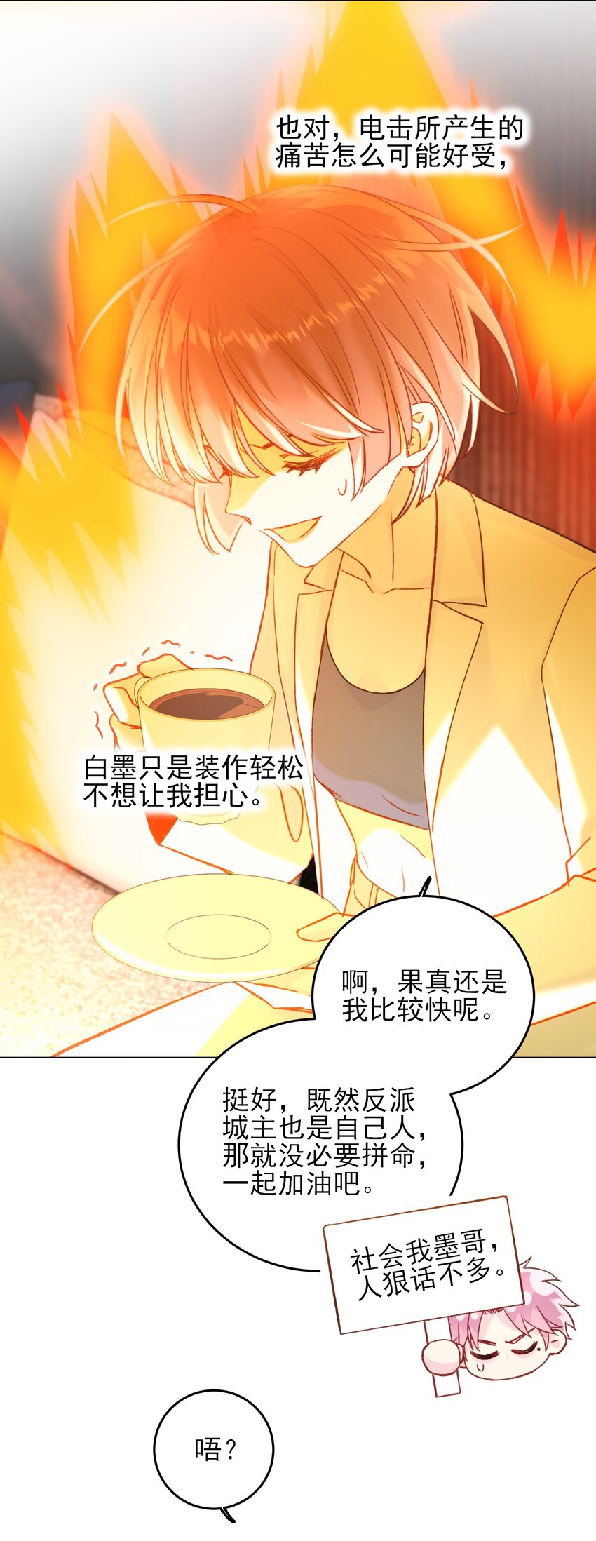 076 惩罚23