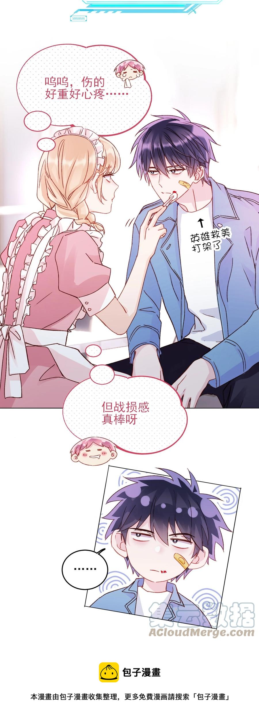 038 疯狂做任务！4