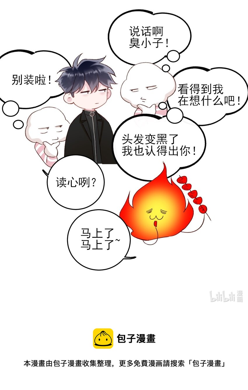 047 您叫我来，就是……？41