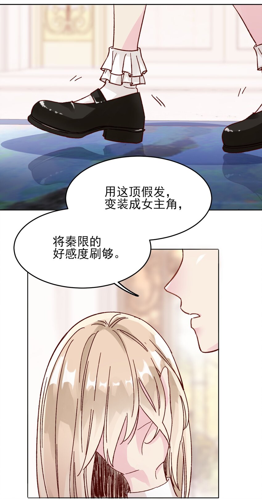 006 为了做任务，女装是必须的哦~10