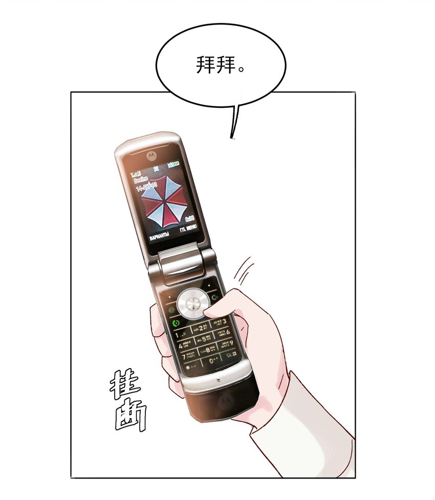 002 弟弟这么可爱，我怎么能欺负？15