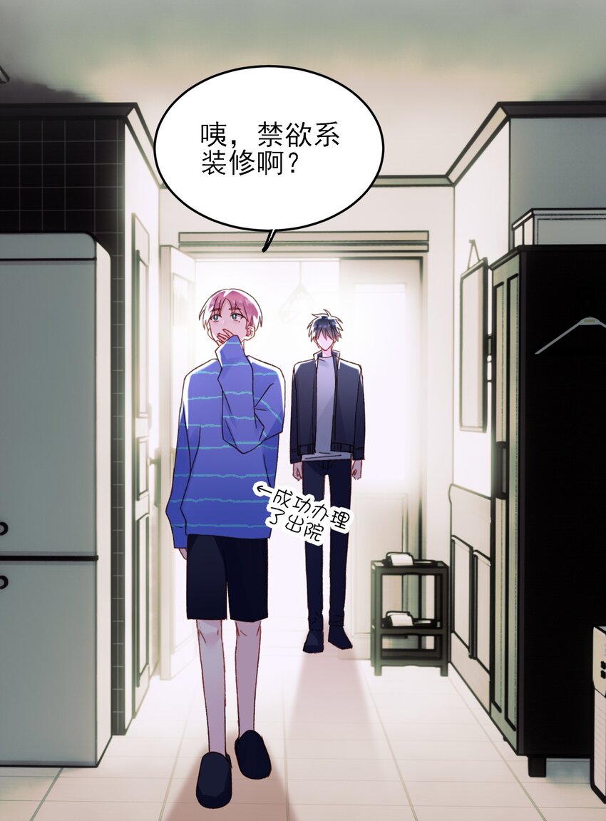 029 哥哥他……34