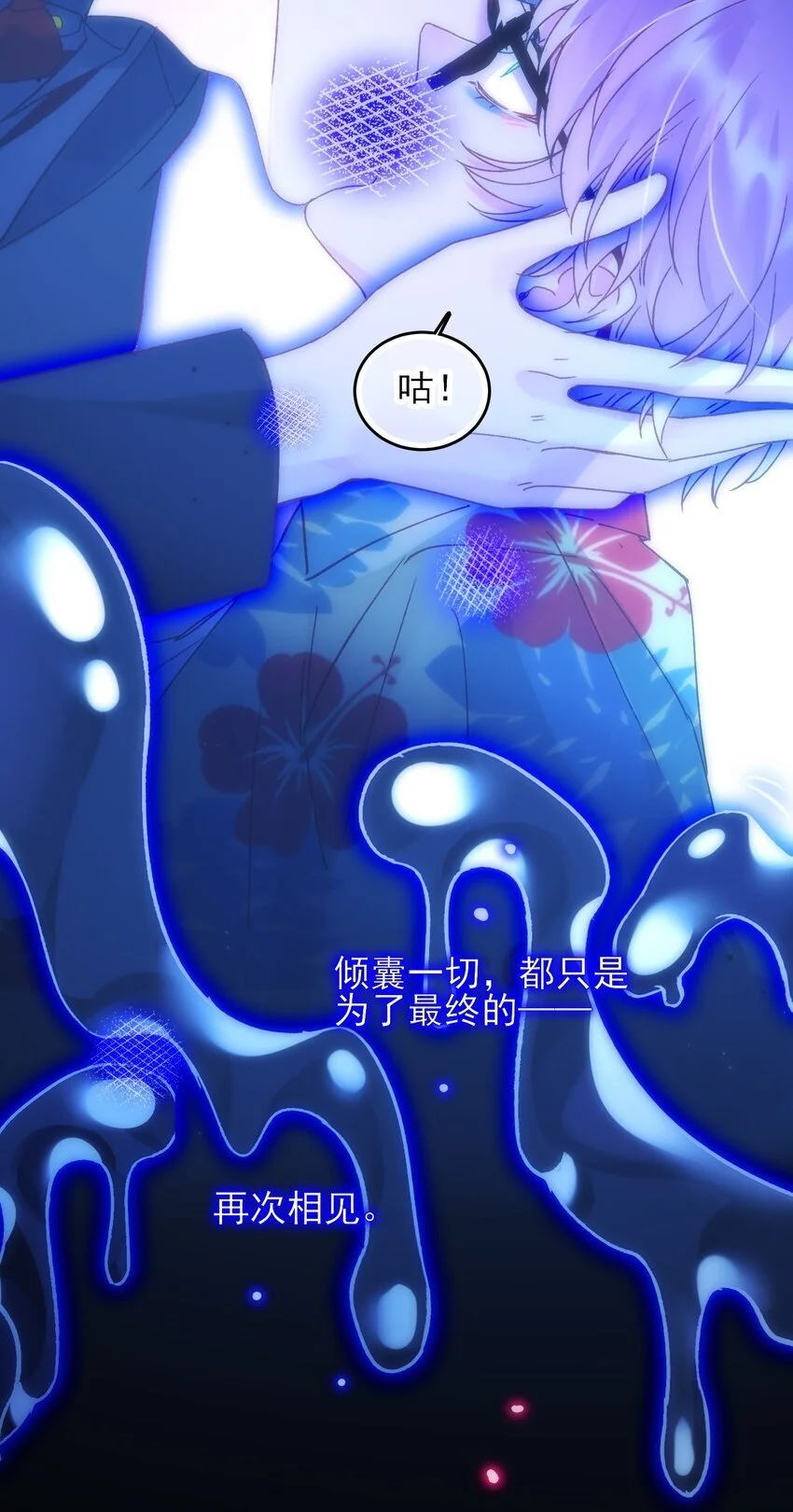 110 一定要……在一起13