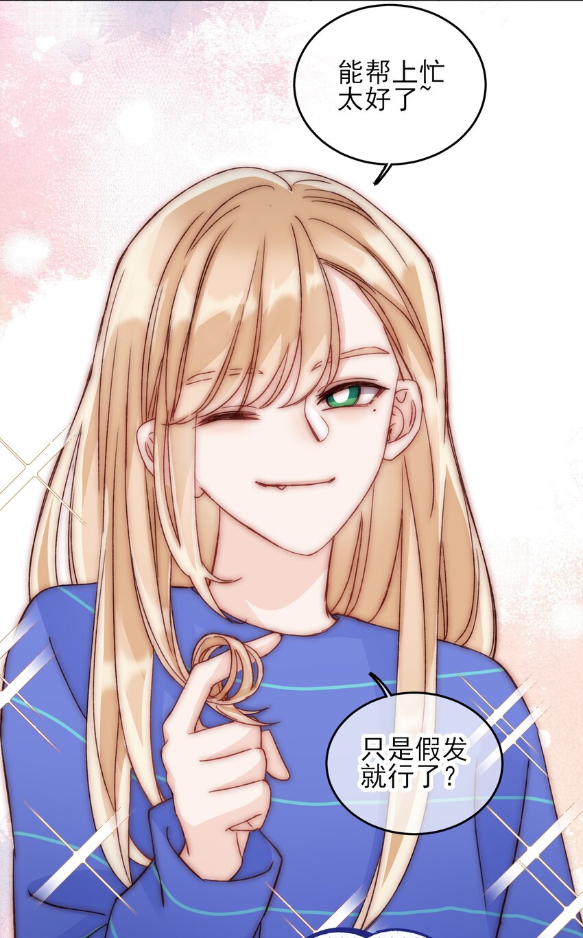 030 你能不能，穿这样？22