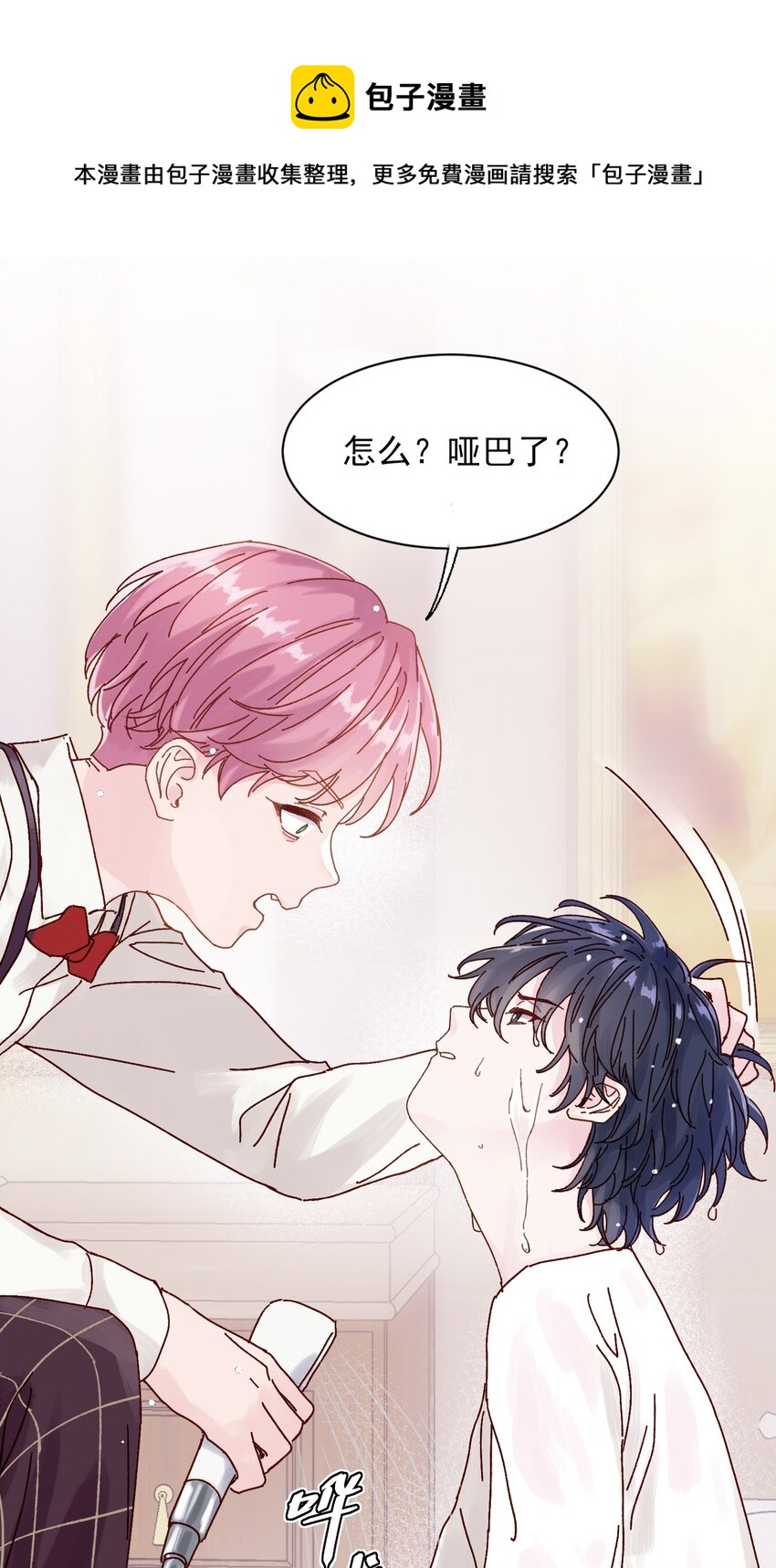 001 欺负小孩子这种事我做不出啊！6