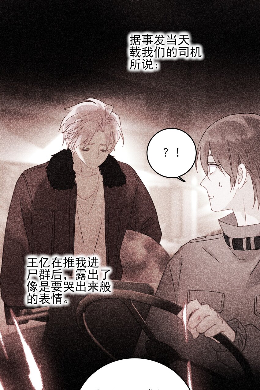 056 您刚才说的，是真的吗？26