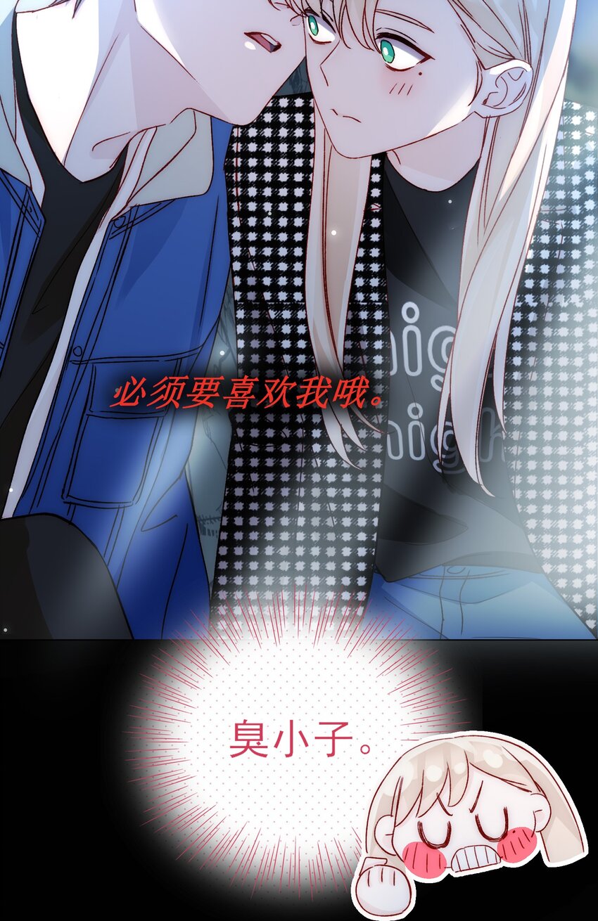 044 我就是你的了26