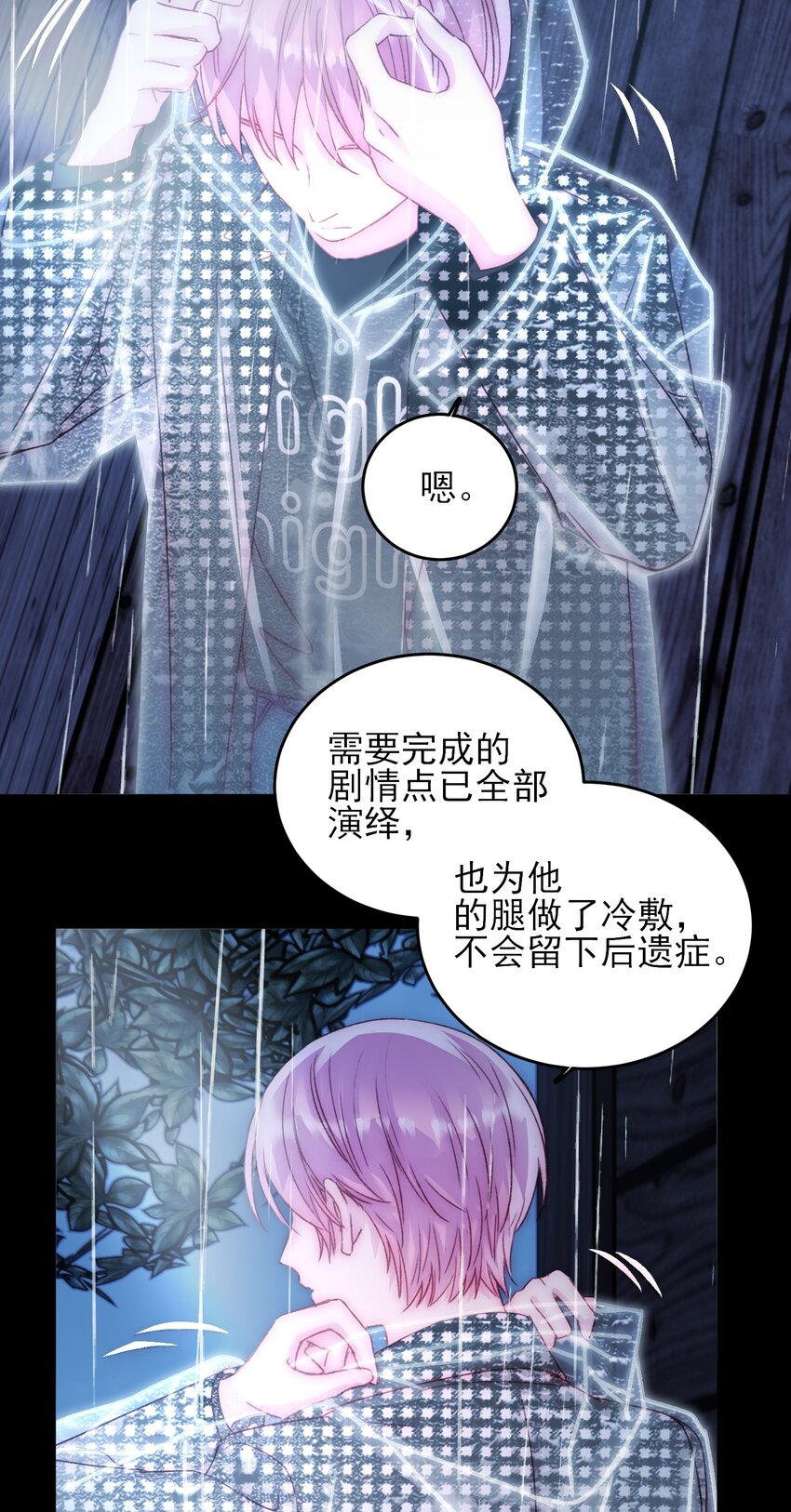 045 你马上就可以回归正常生活了29