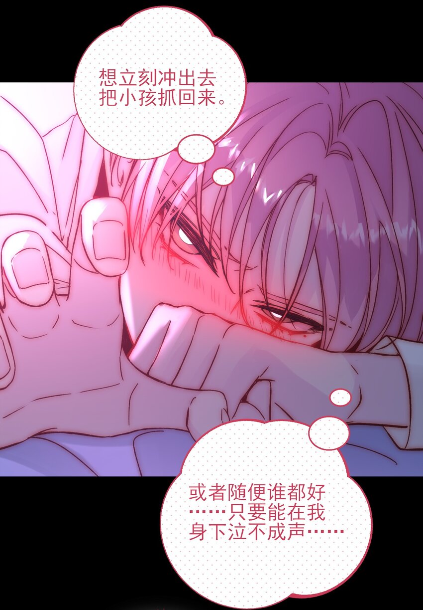 071 蠢的人，原来一直是我21