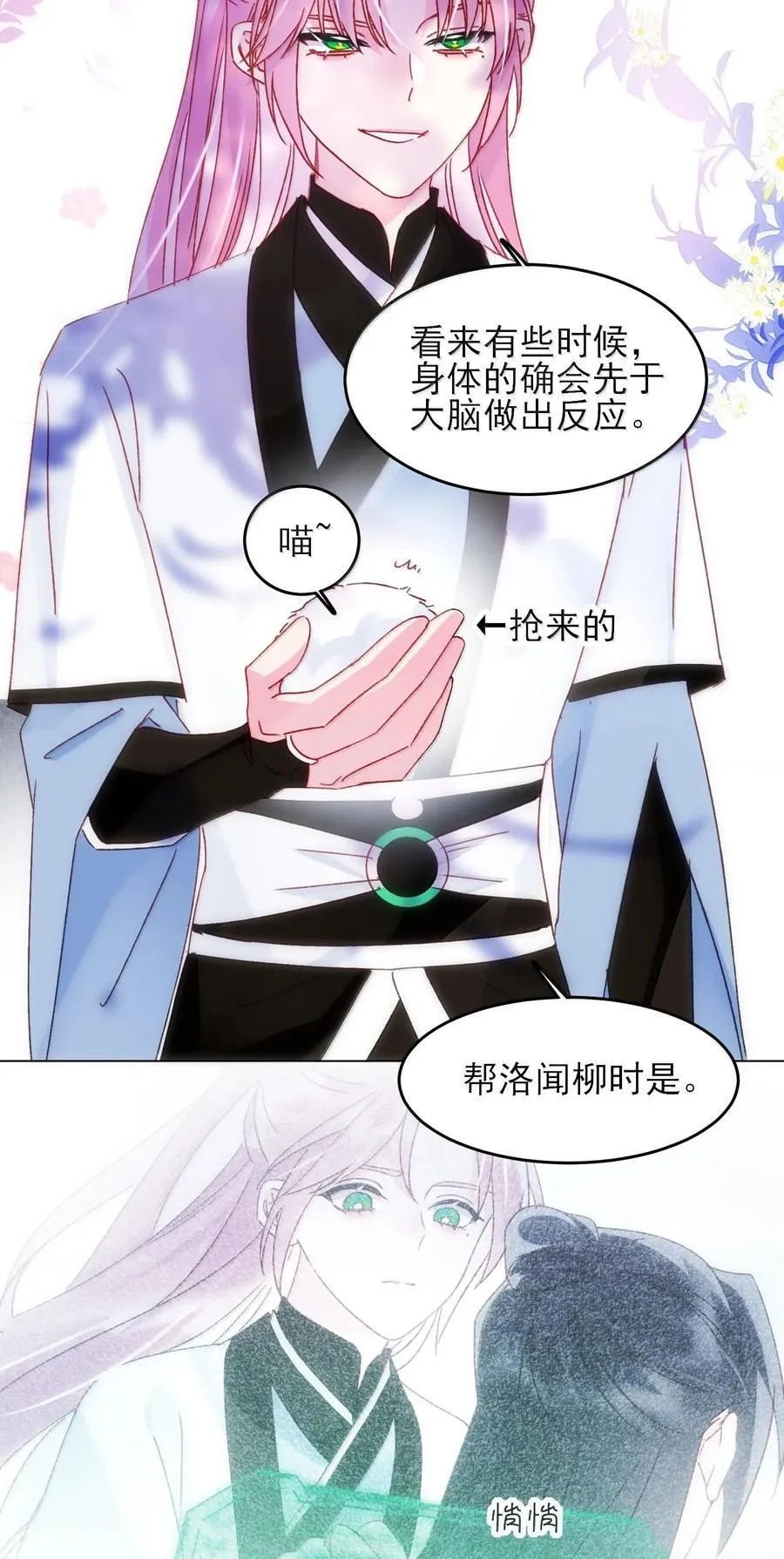 132 身体先做出反应1