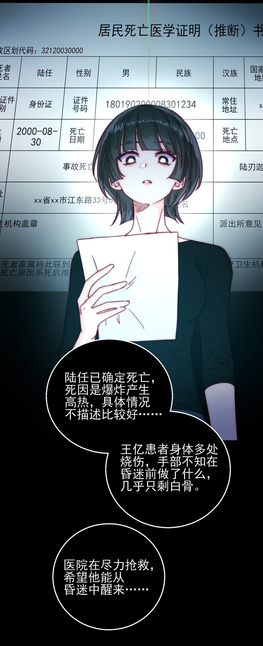 番外 白墨篇30