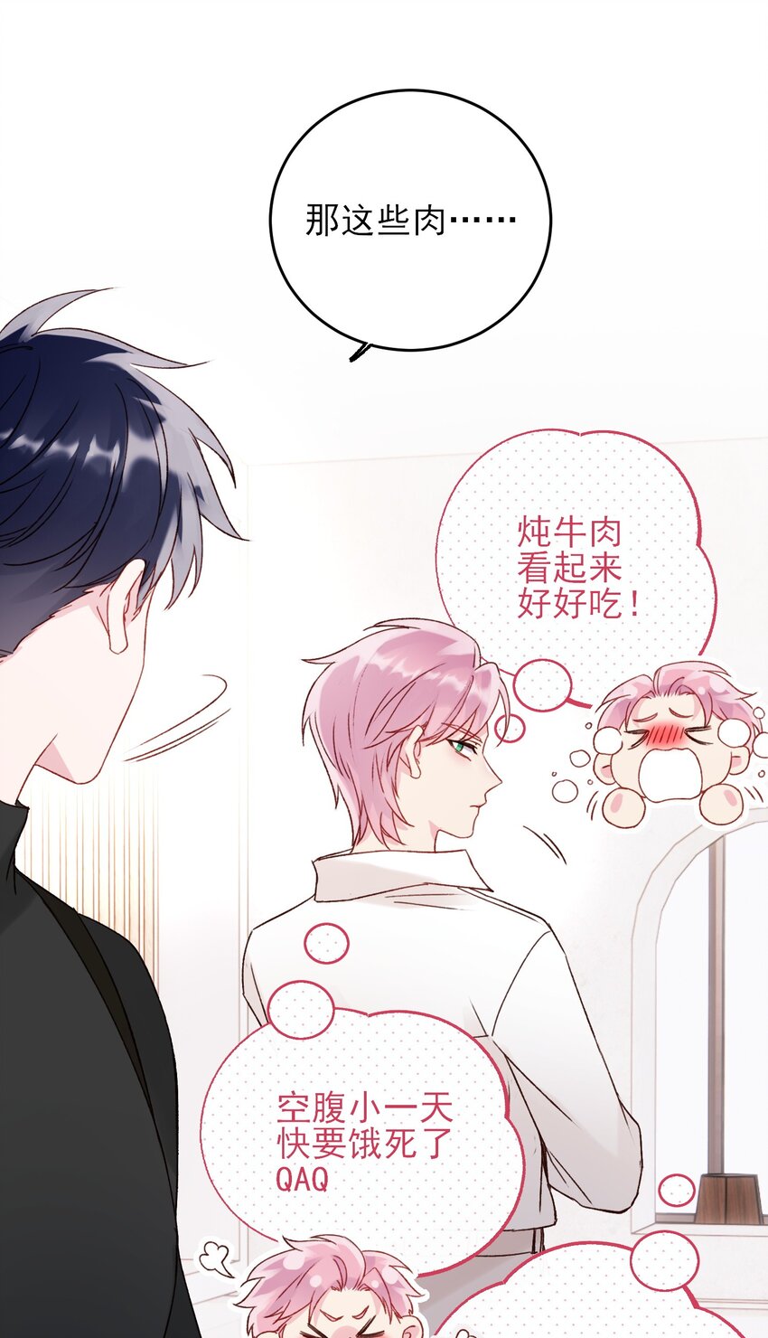 052 他，好奇怪？！30