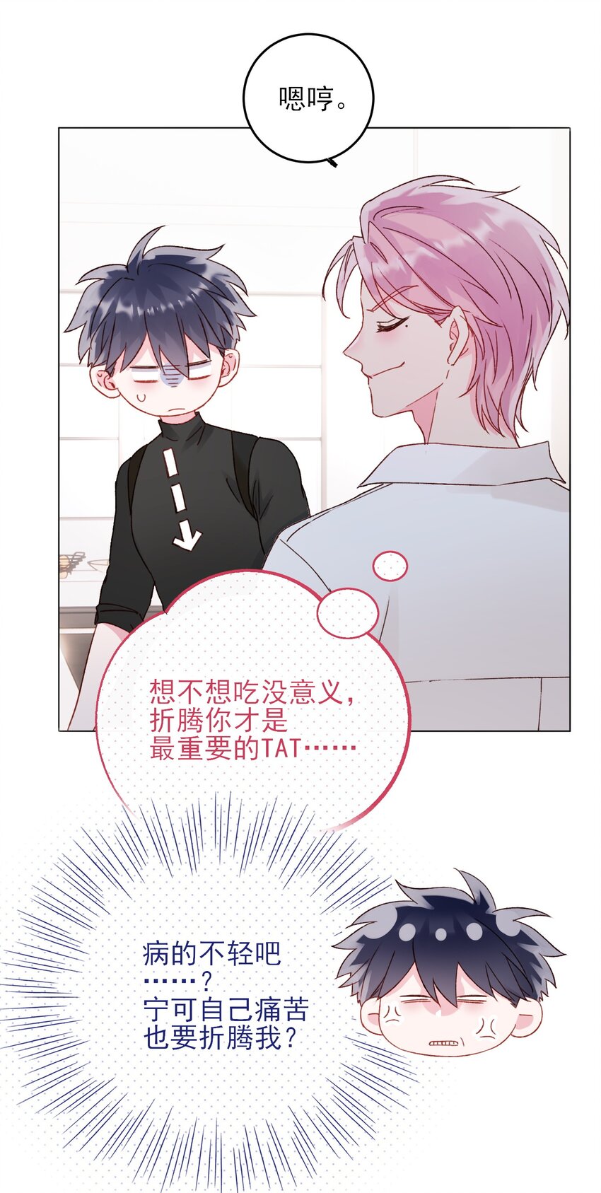 052 他，好奇怪？！32