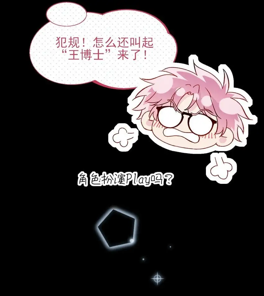 108 过分！30