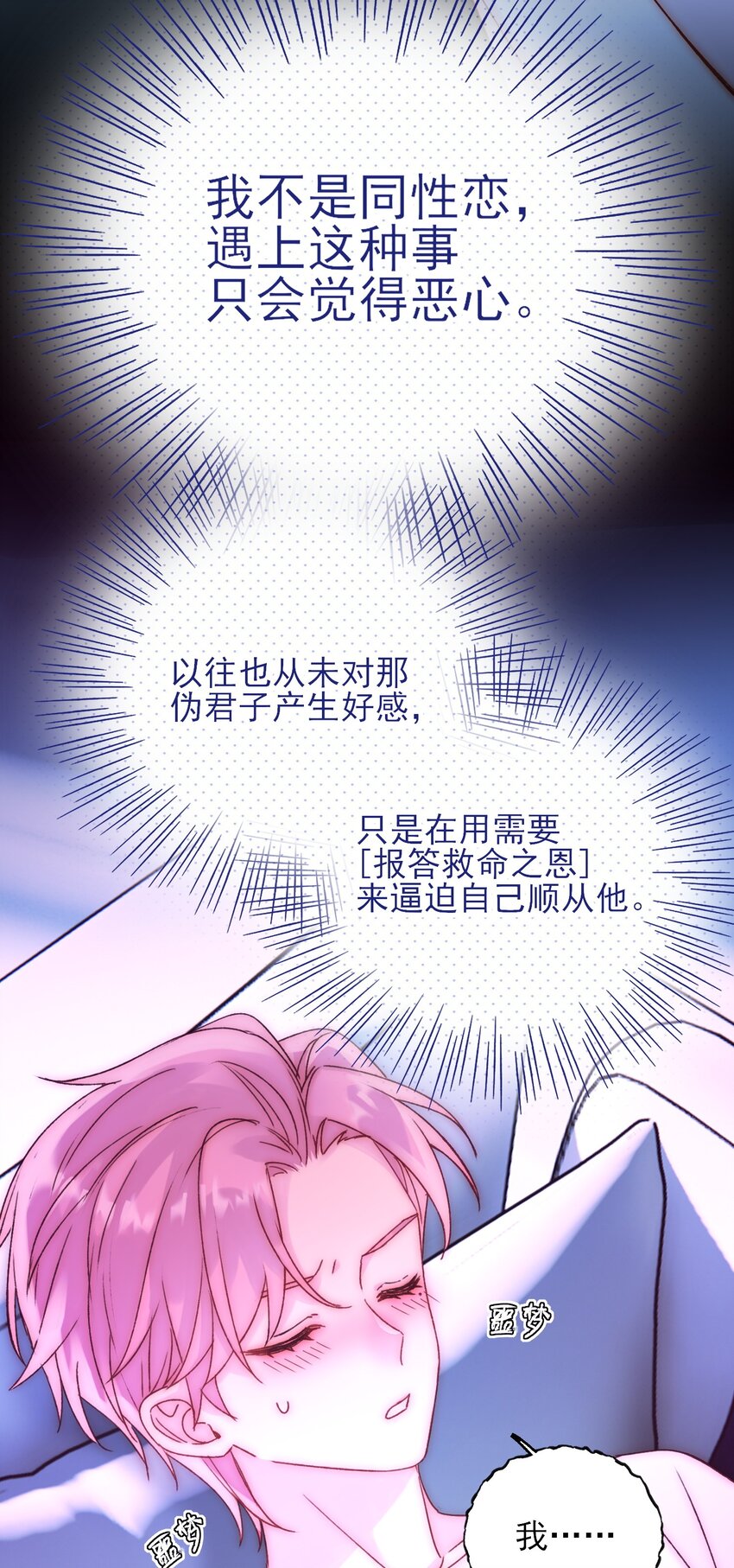 061 噩梦17