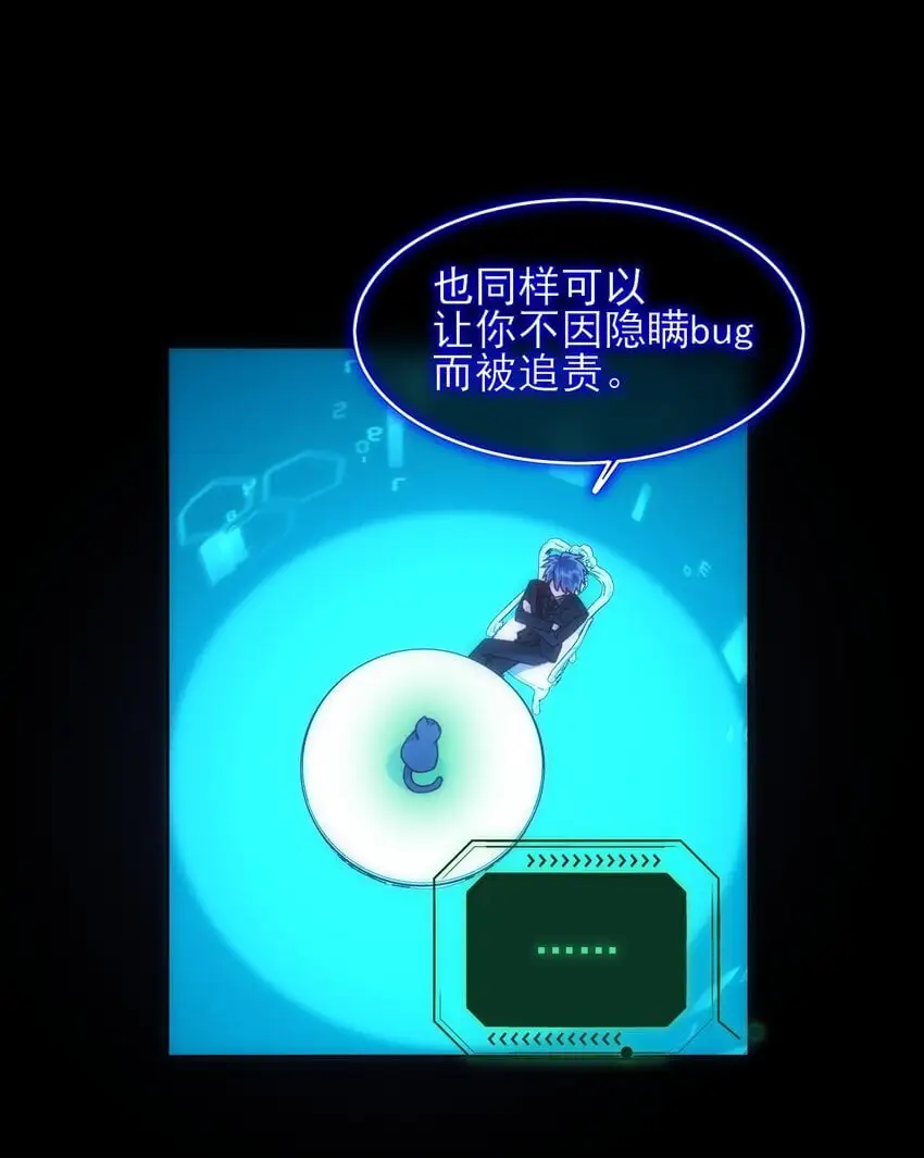 111 揍我一顿吧19