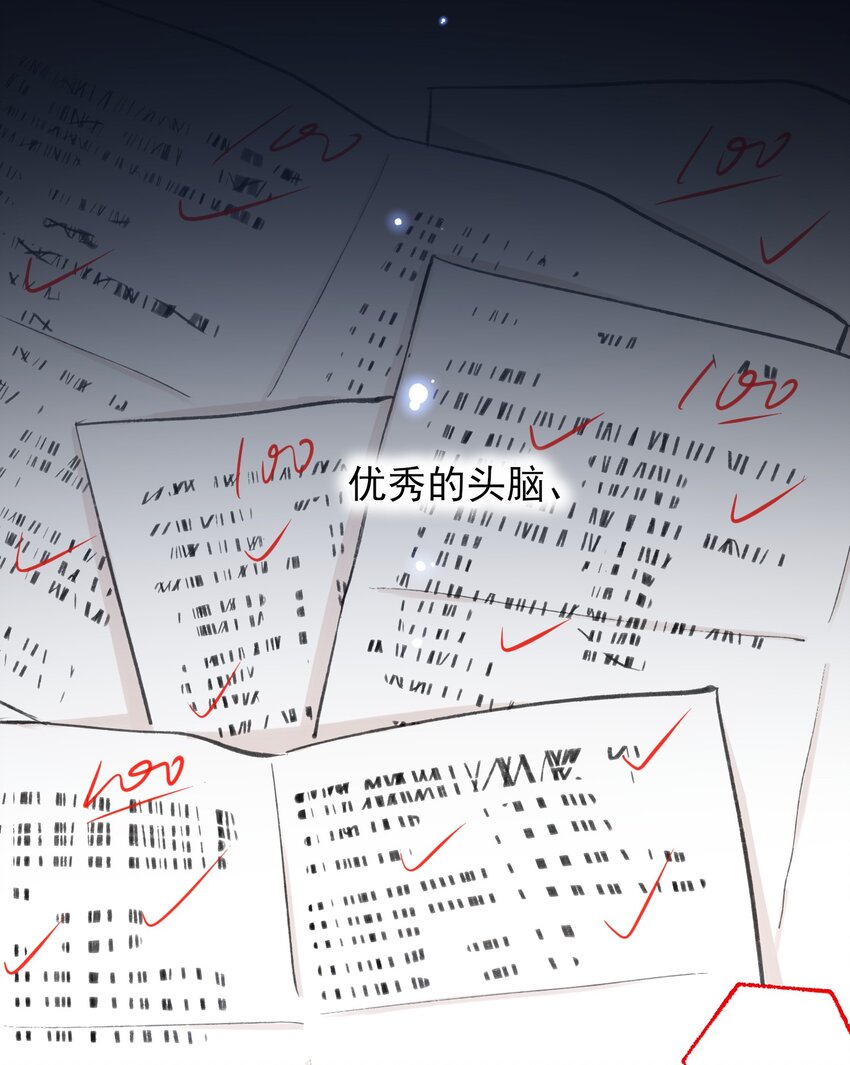 番外 白墨篇4
