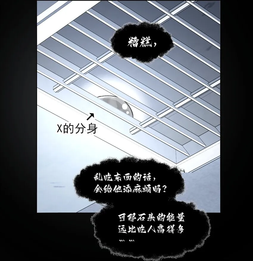 097 吃！8