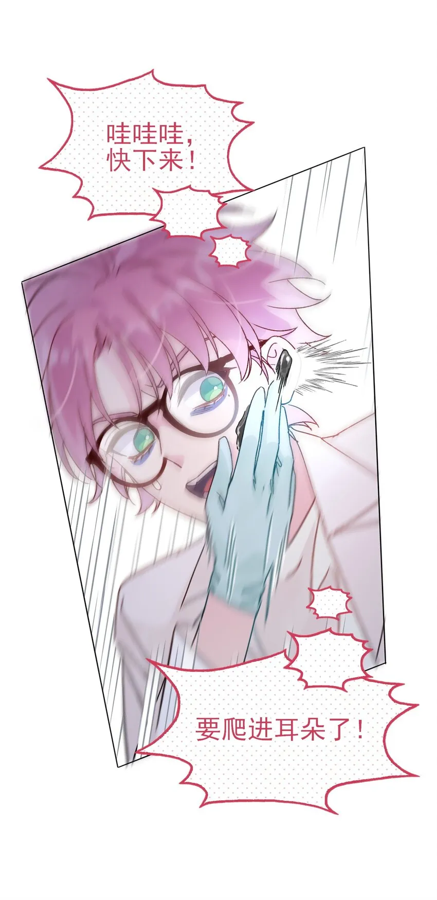 092 史莱姆！43