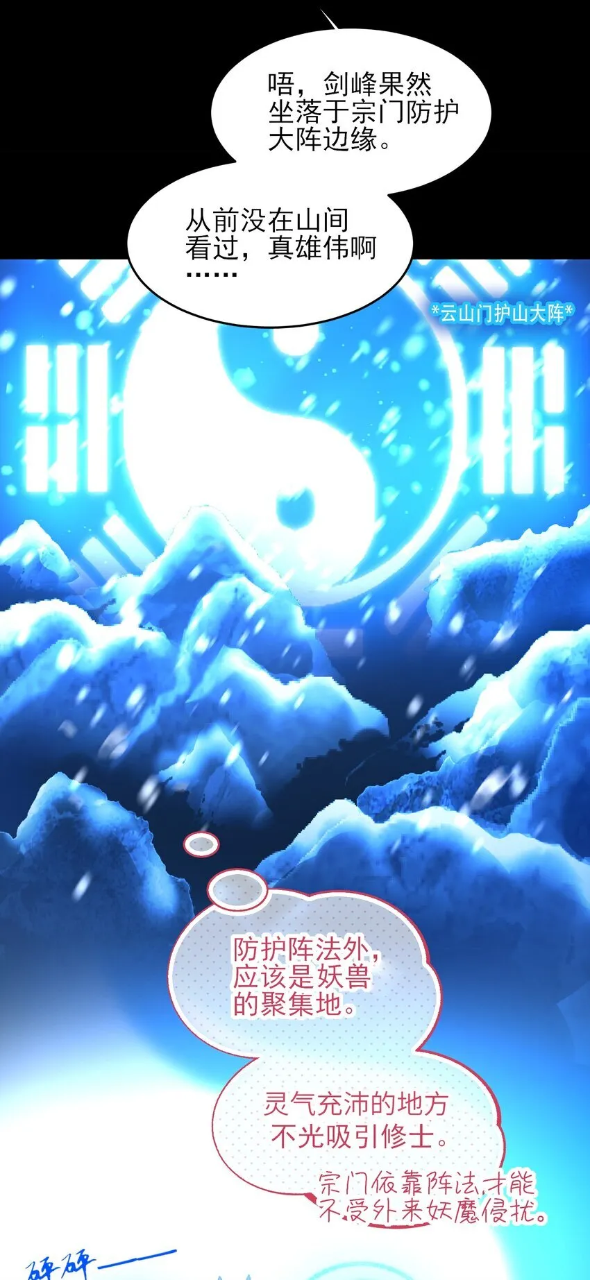 125 心魔4