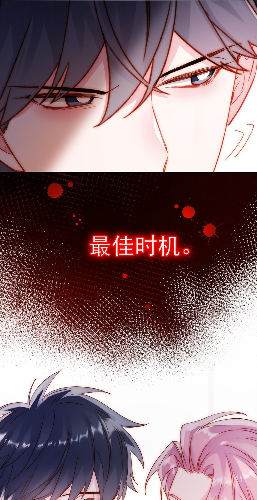 052 他，好奇怪？！23