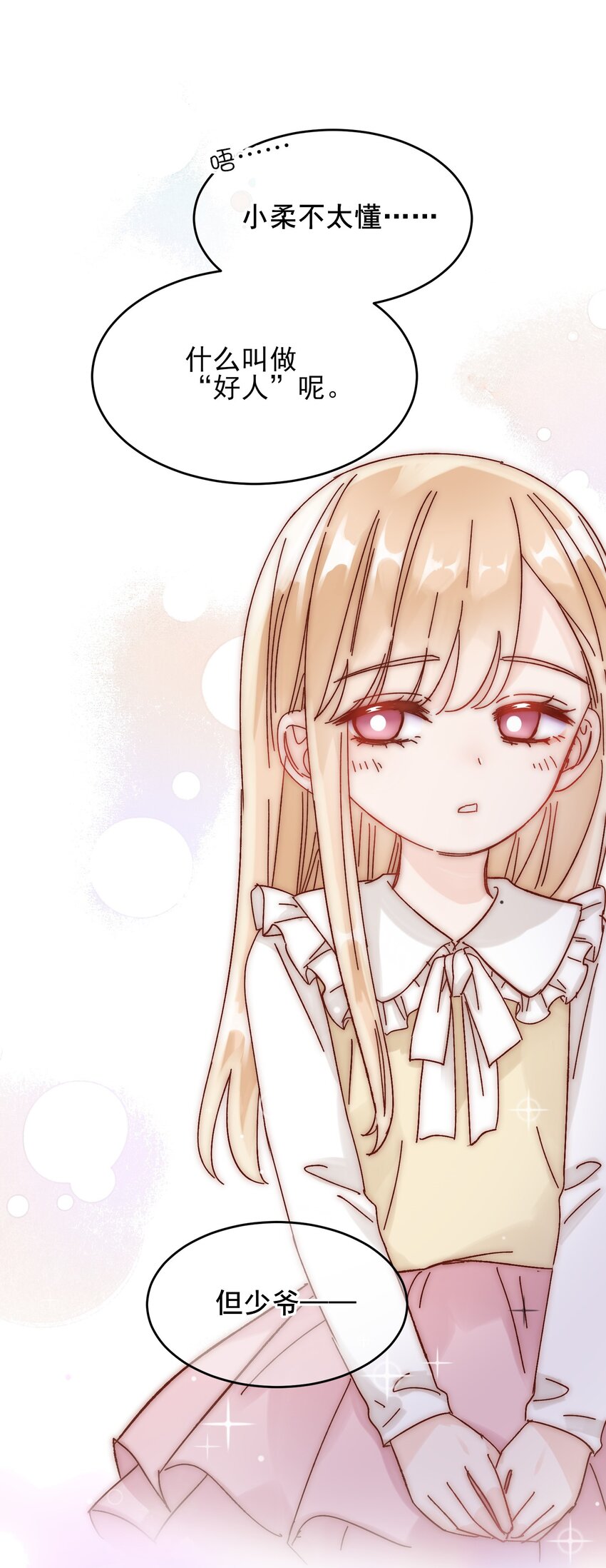 009 孩子开窍了！19