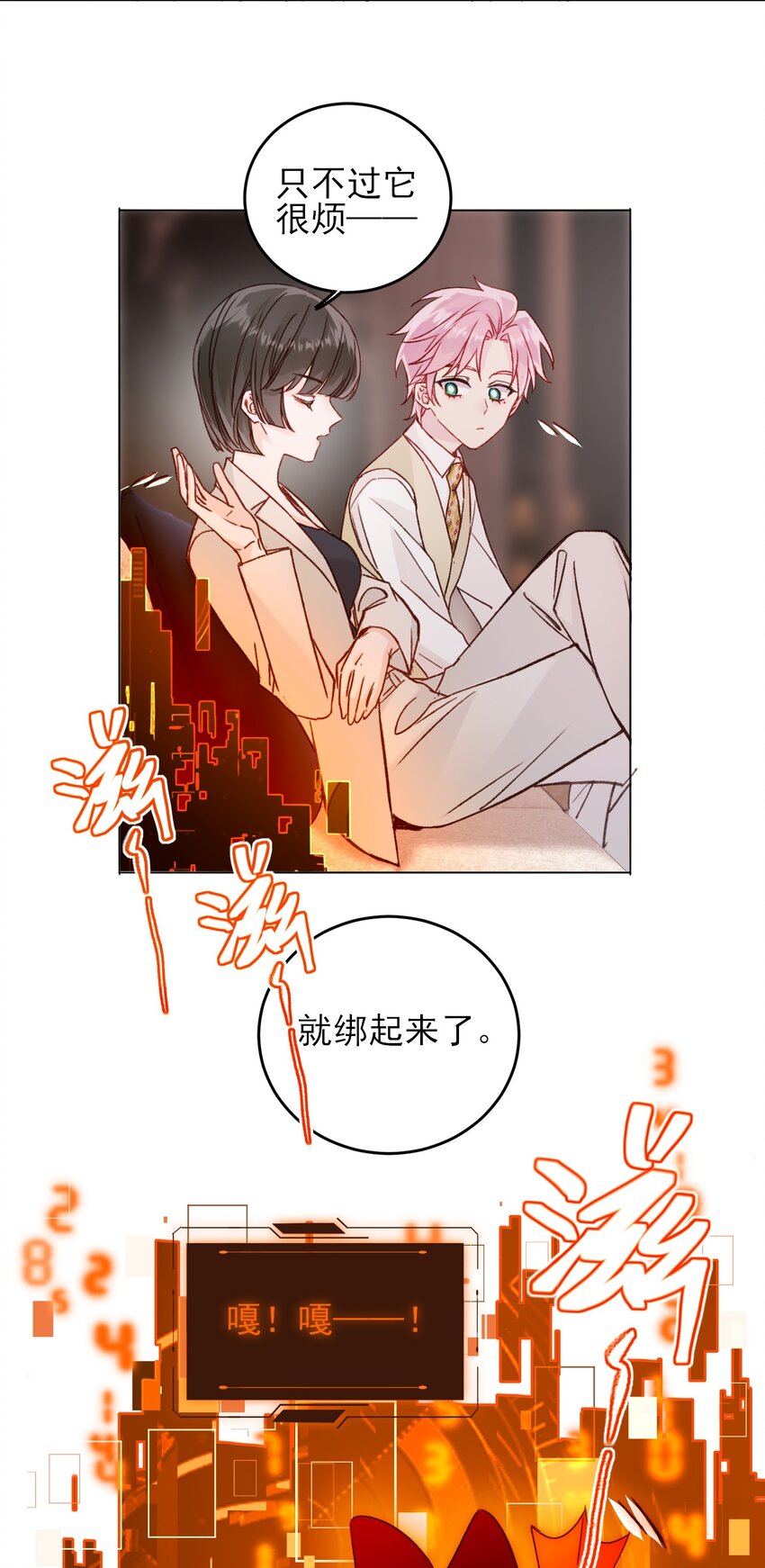 076 惩罚8