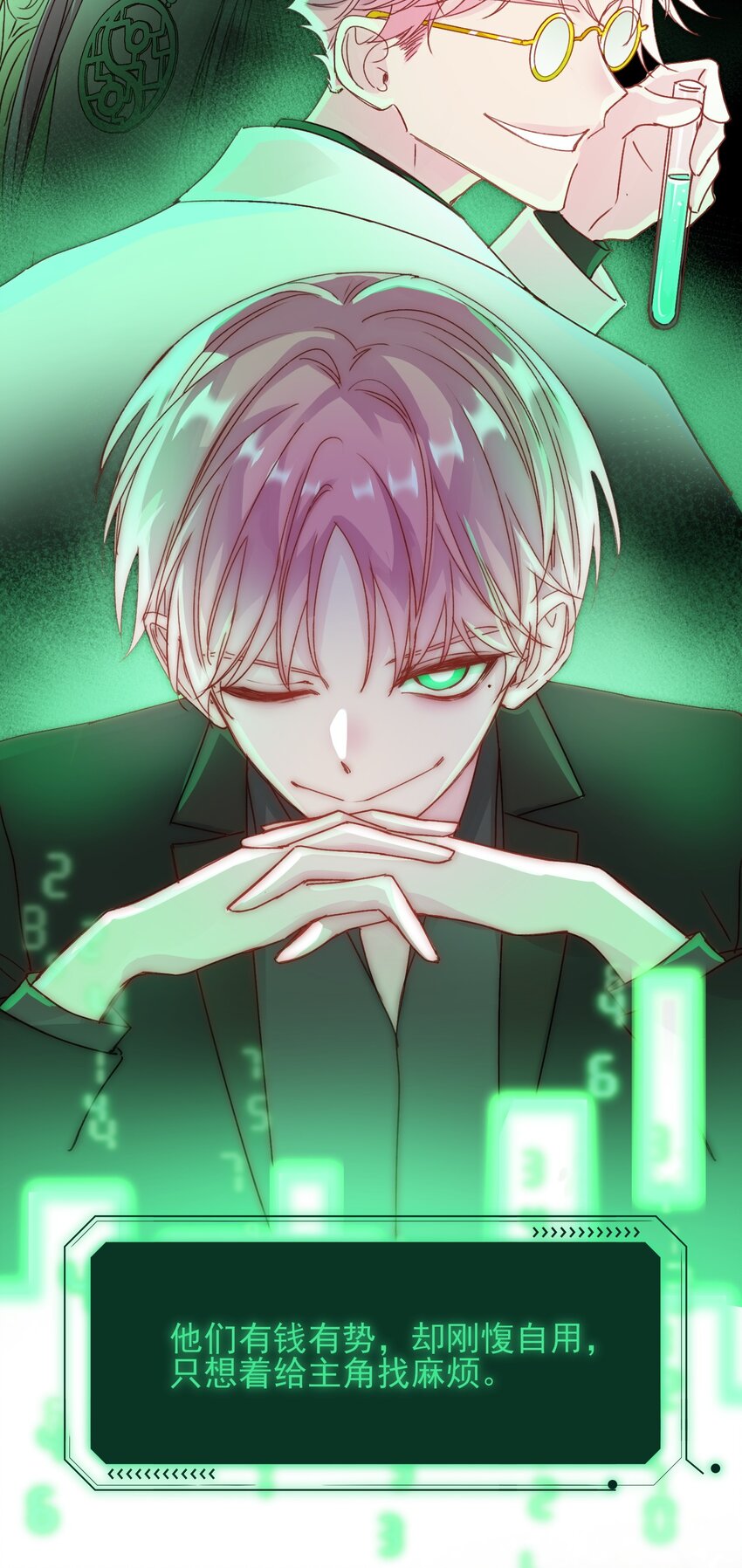 017 高智商反派14