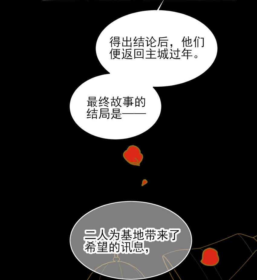 088 突然的战争32