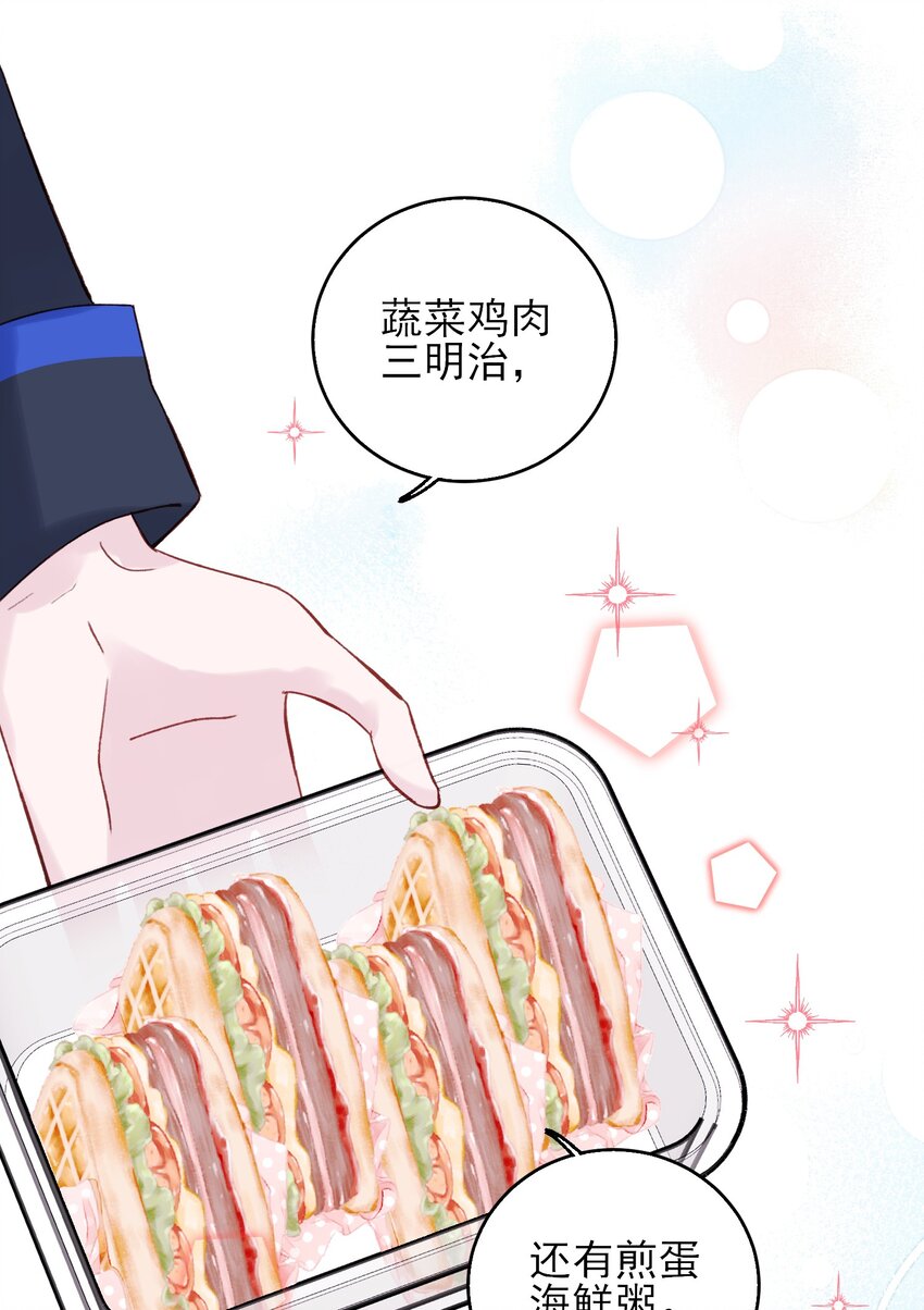 063 不想吃我就拿走了20