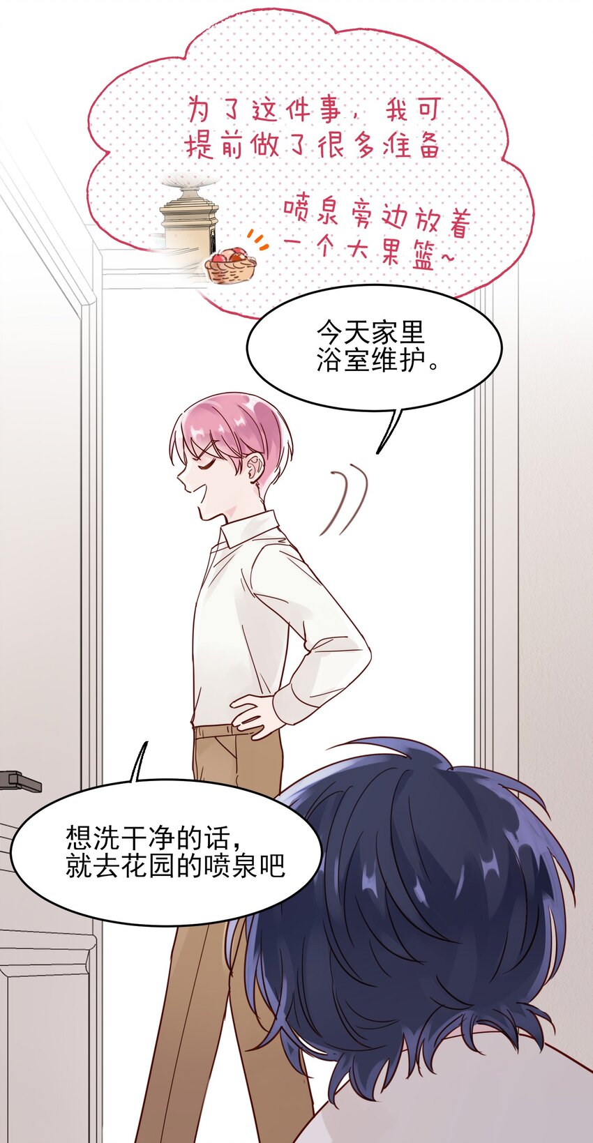 003 如何让小朋友在不受伤的情况下脏兮兮？31
