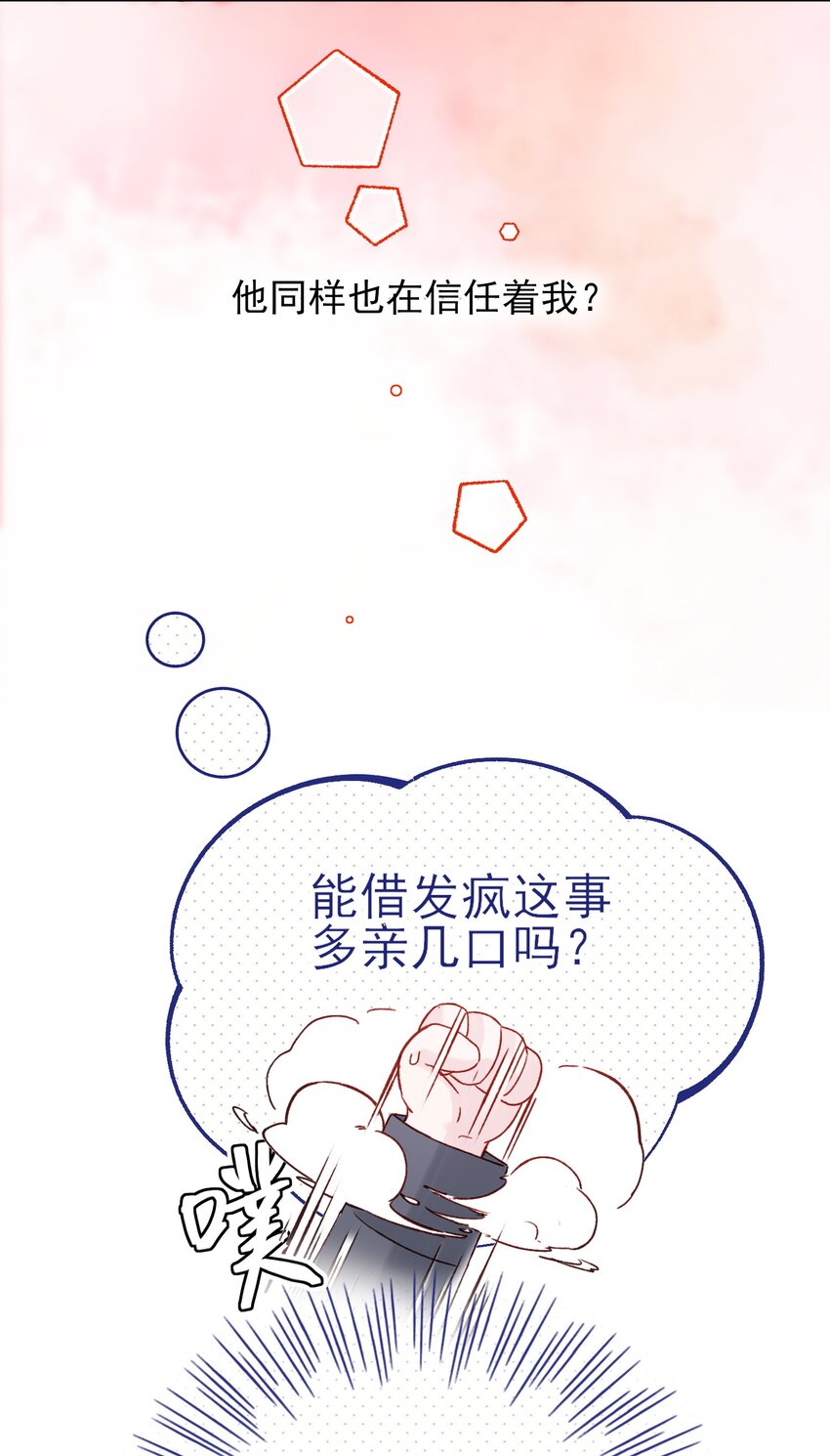079 好甜！7