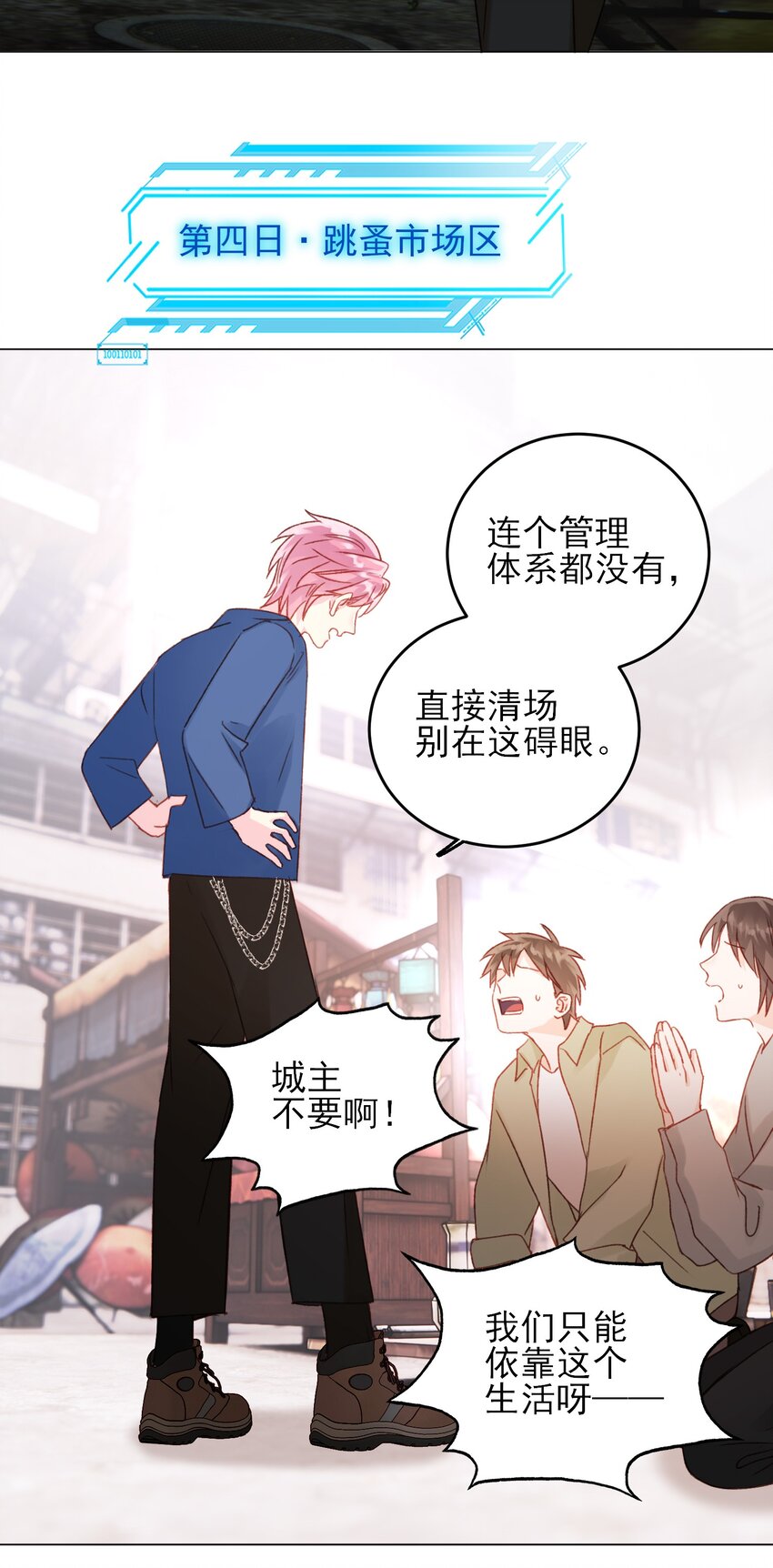 050 那不是城主吗_31