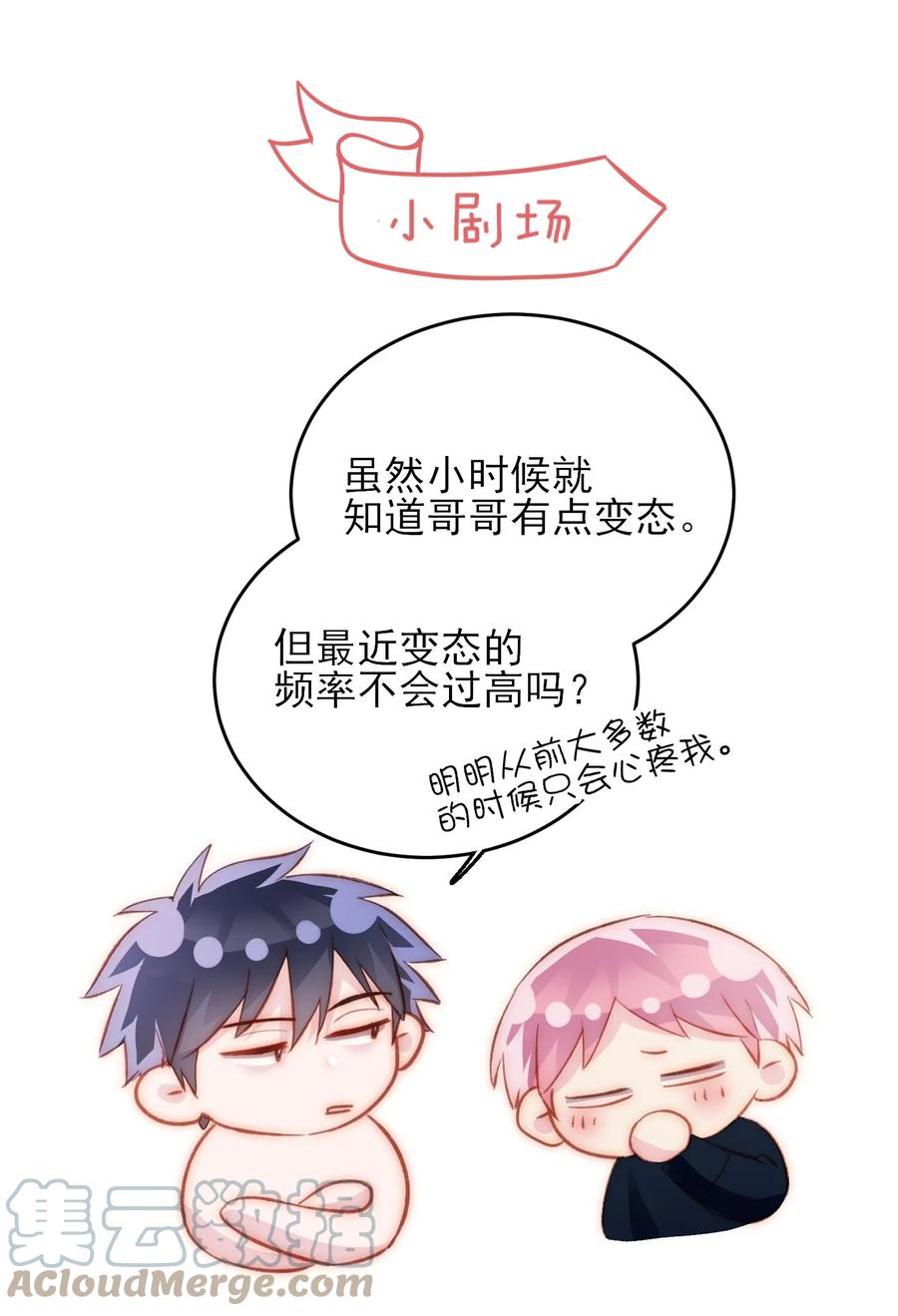 038 疯狂做任务！34