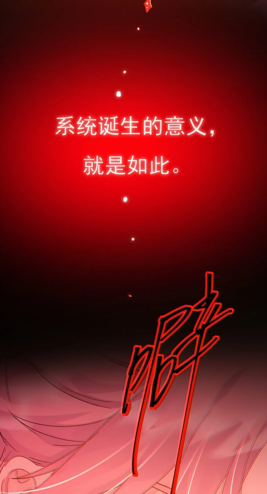 118 天道无情？35
