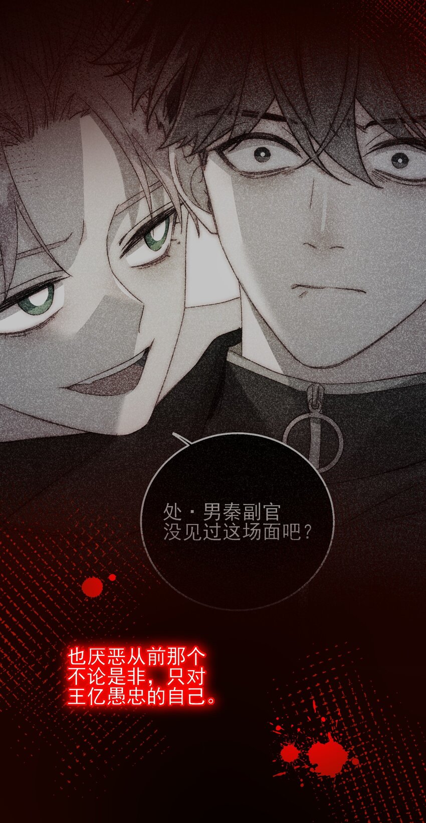 052 他，好奇怪？！19