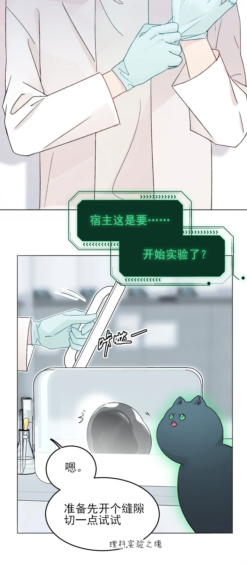 092 史莱姆！34