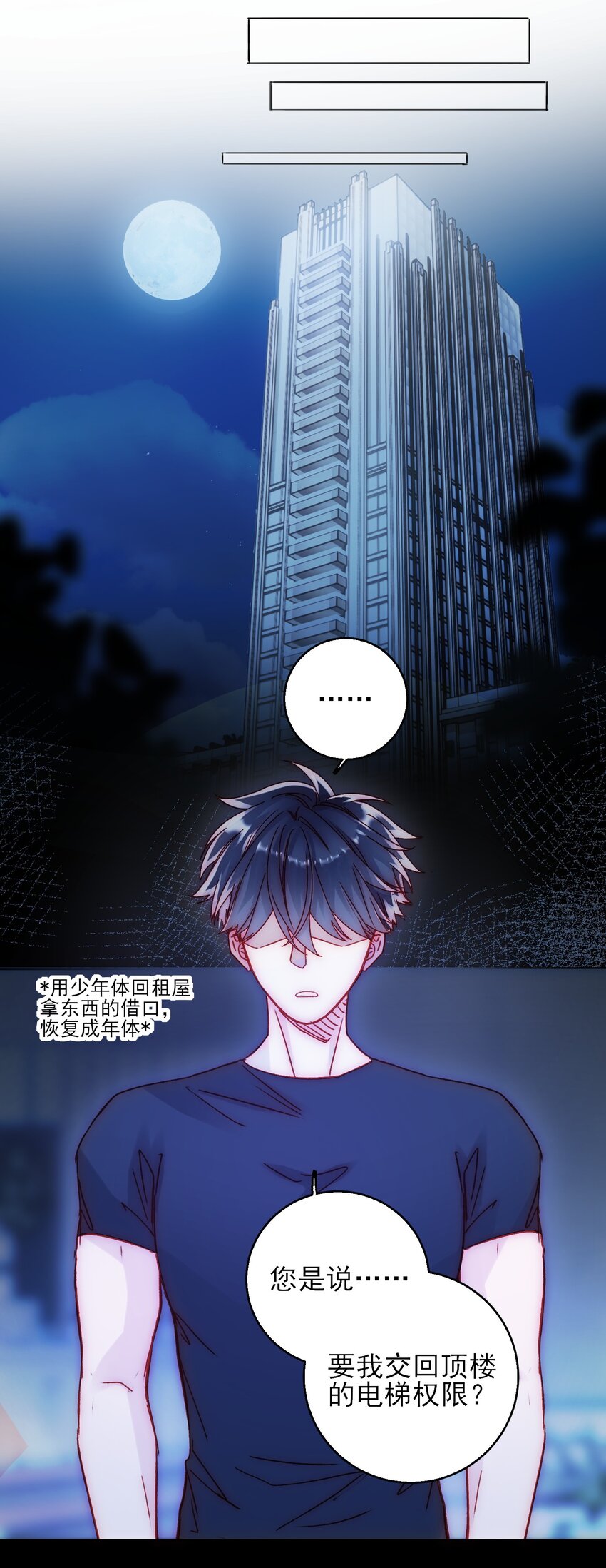 065 我是替身吗？43