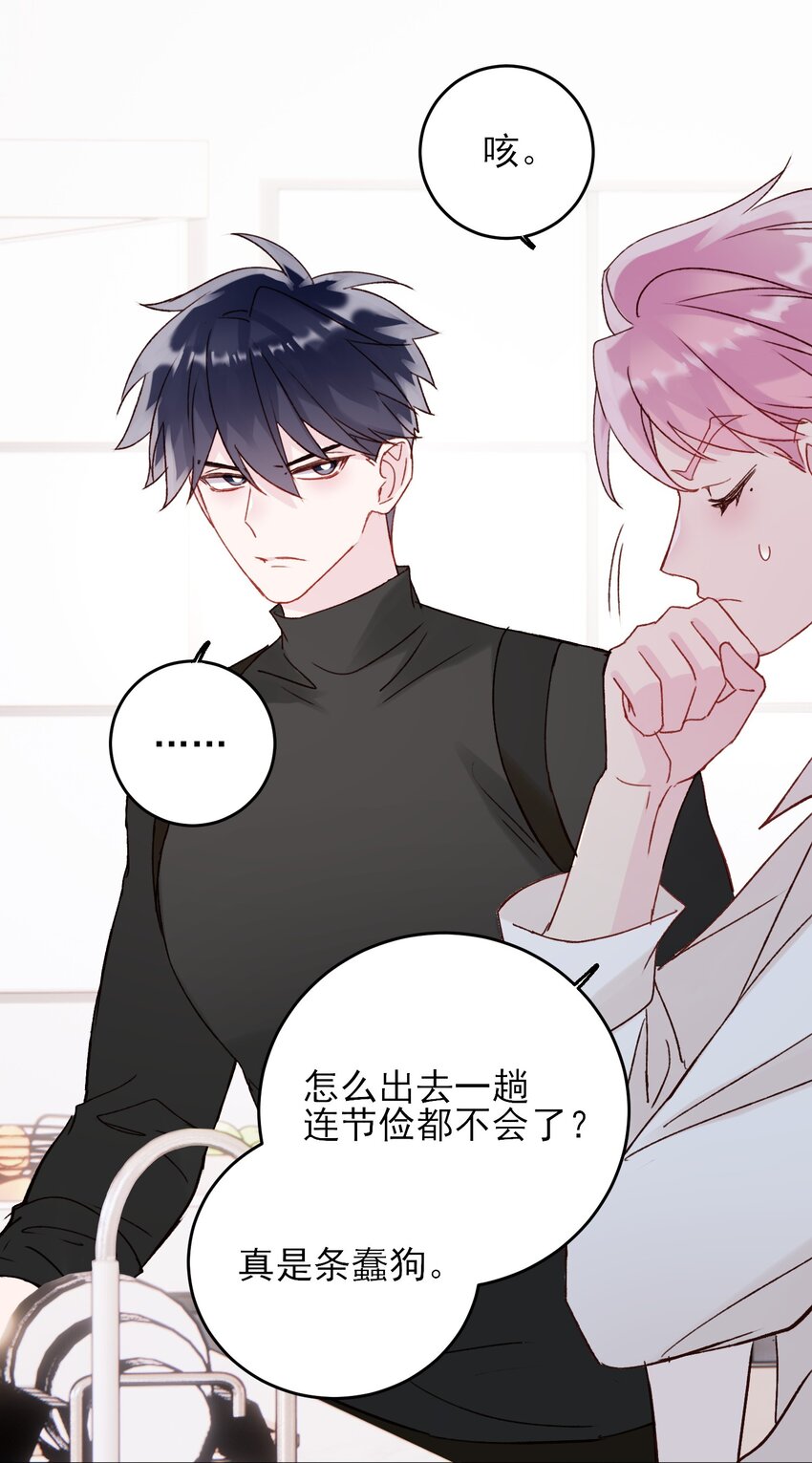 052 他，好奇怪？！35