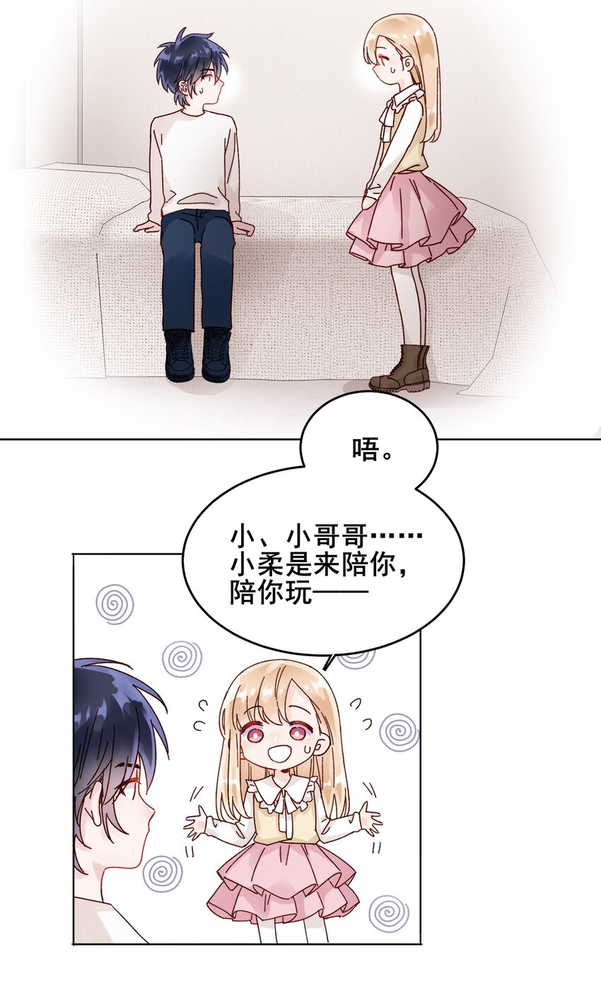 009 孩子开窍了！12