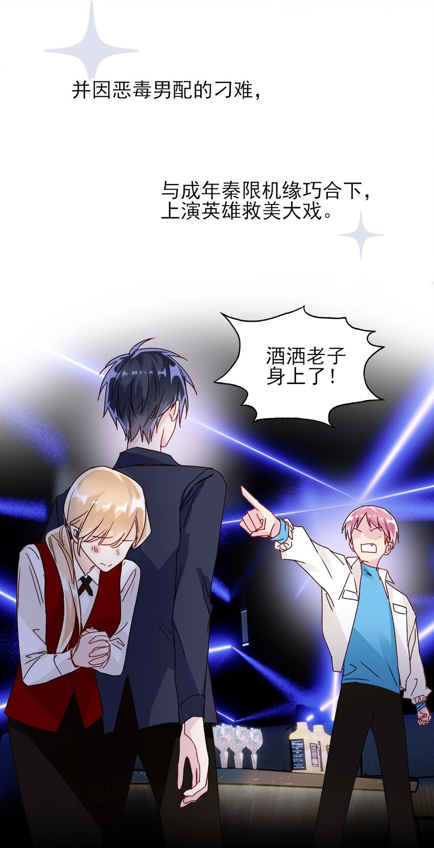019 只是，想消遣一下罢了22